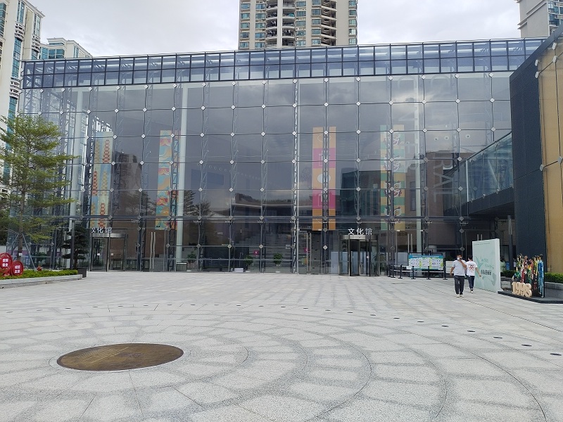 深圳寶安文化藝術館