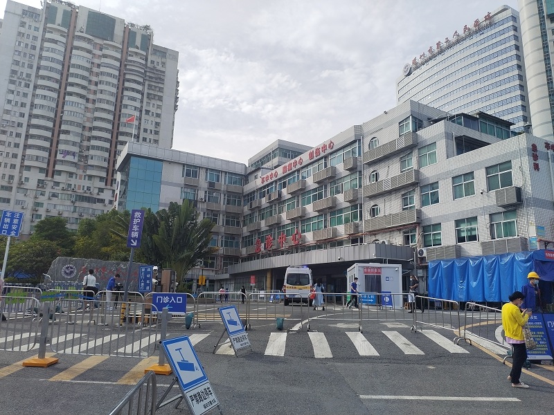 深圳市第二人民醫院門診部