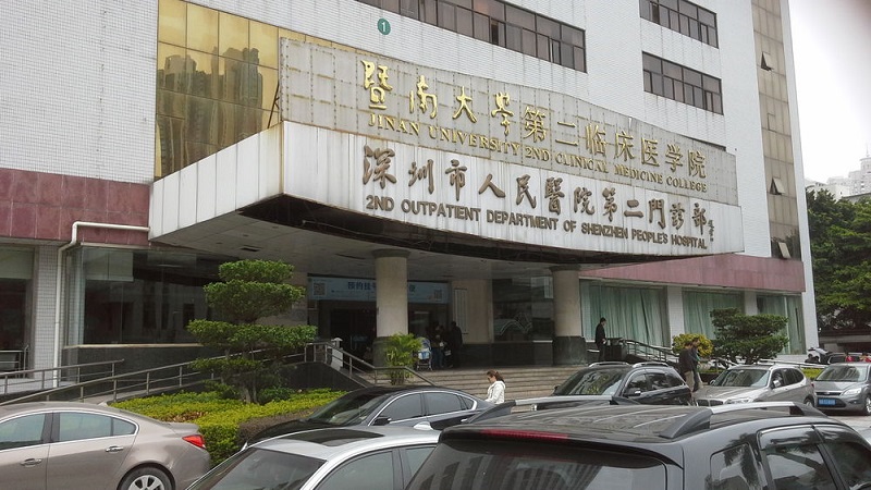 深圳市第二人民醫院門診部