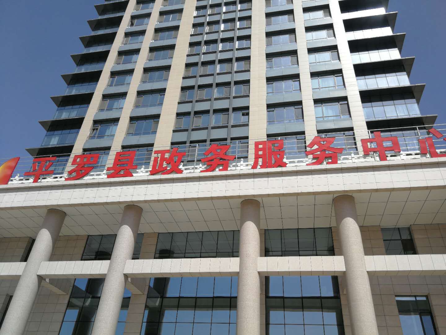 寧夏銀川平羅縣政務服務中心