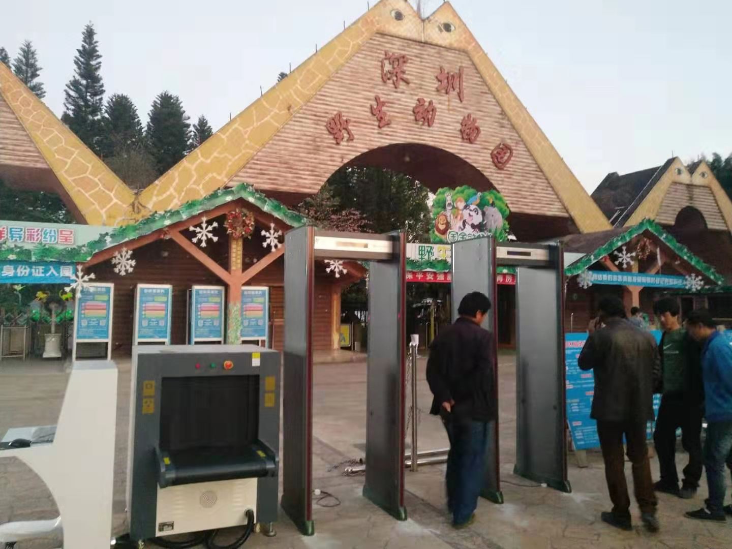 深圳野生動物園