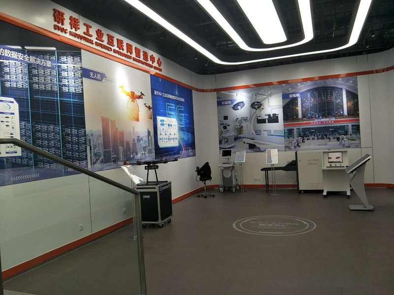研祥高科技控股集團展覽廳