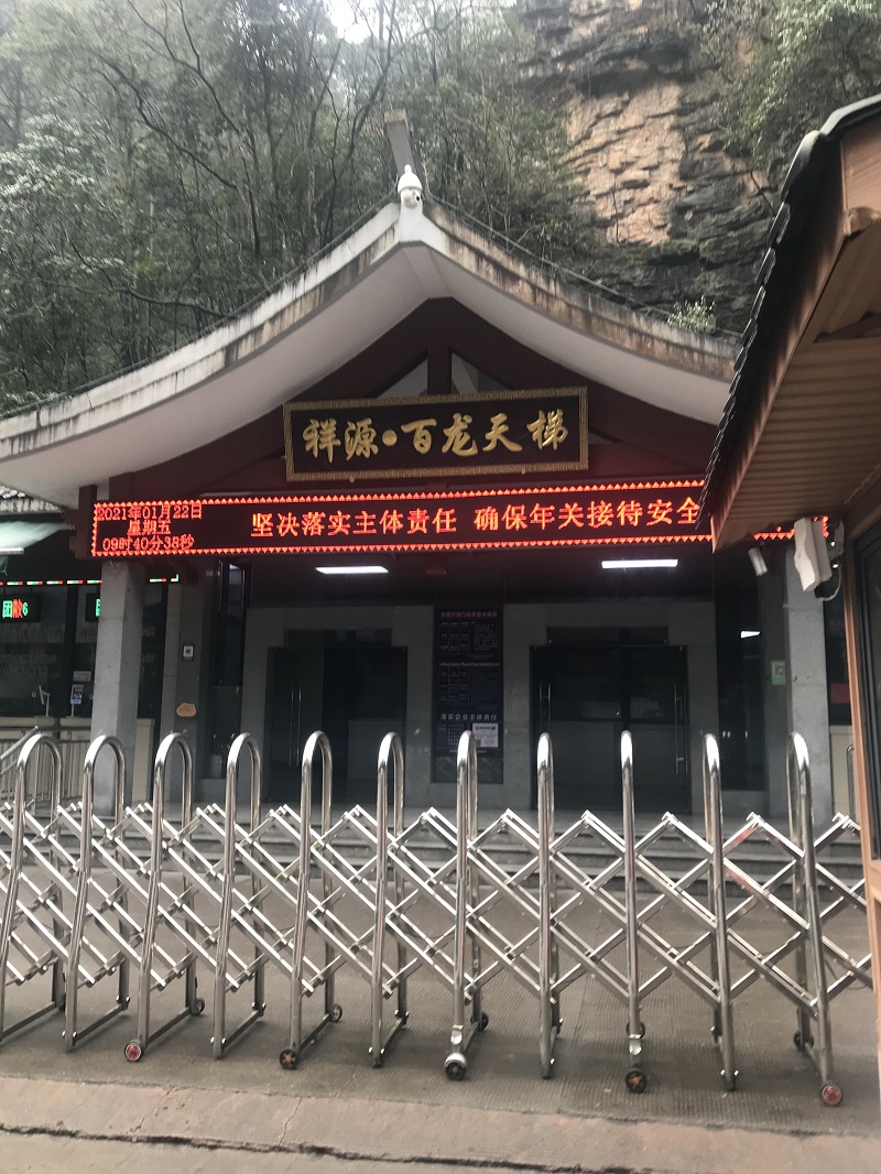 湖南張家界百龍天梯