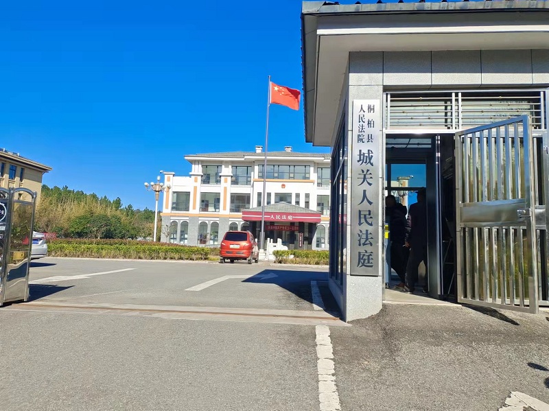 河南省南陽(yáng)市桐柏縣人民法院.jpg