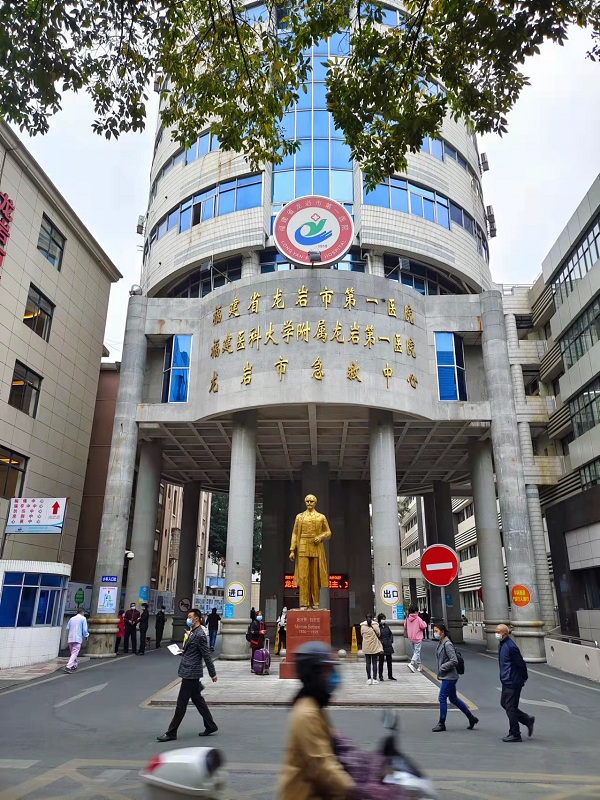 福建龍巖市第一醫(yī)院