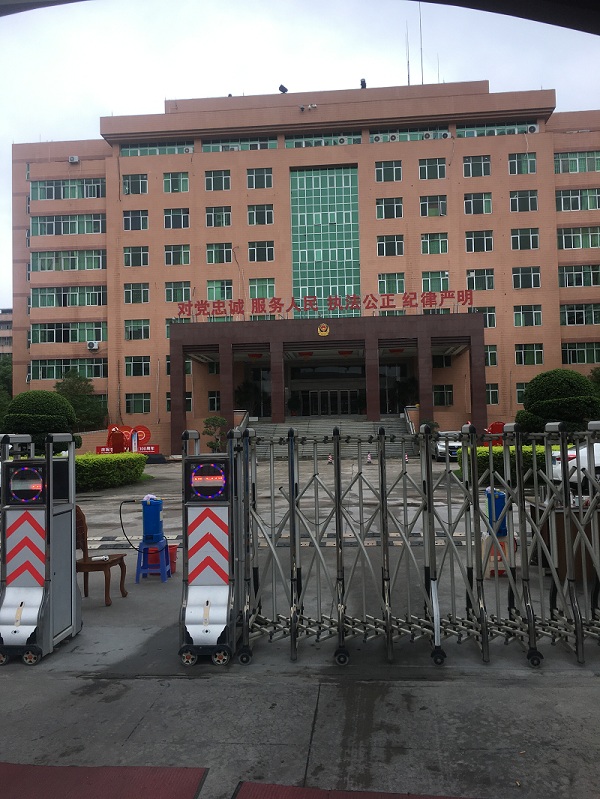廣東省監獄管理司